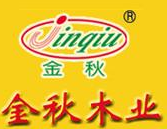 金秋木業(yè)